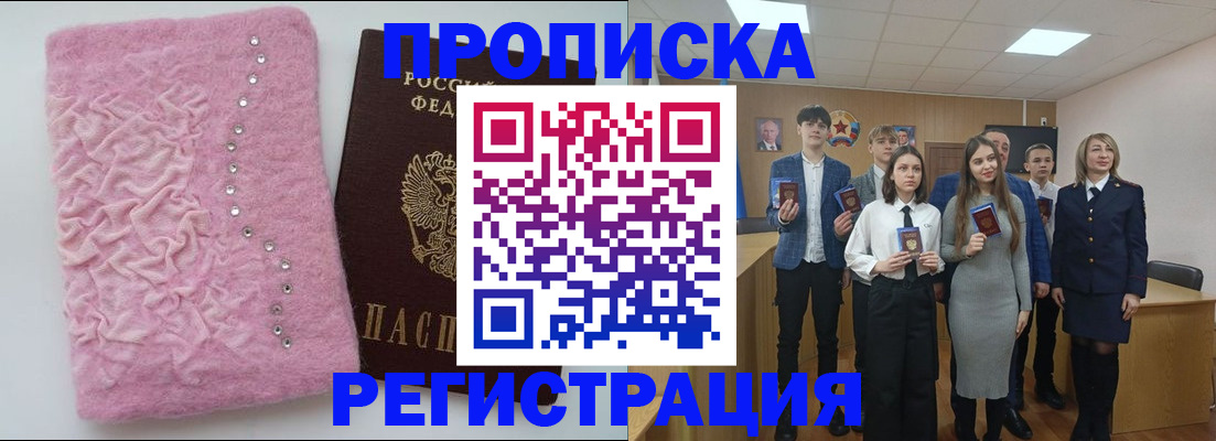 временная регистрация для школы в Ворсме