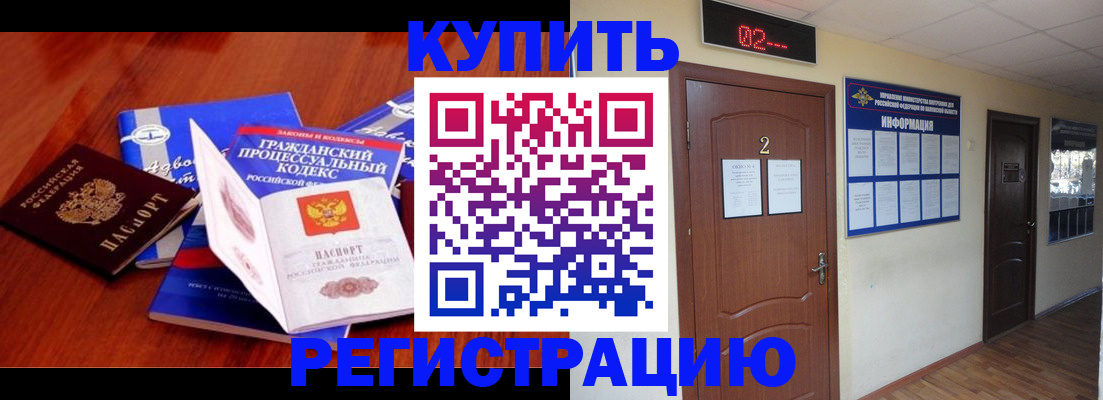 прописка законно в Ворсме