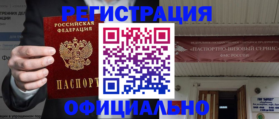 прописка ребенка в Ворсме