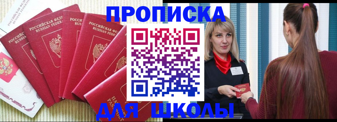 временная регистрация недорого в Ворсме